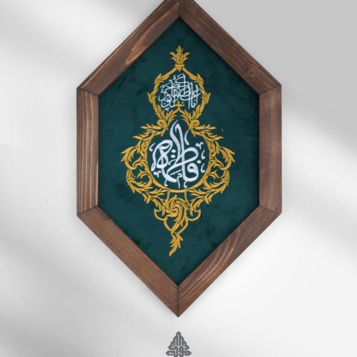 Embroidered Framed Ya Fatemeh